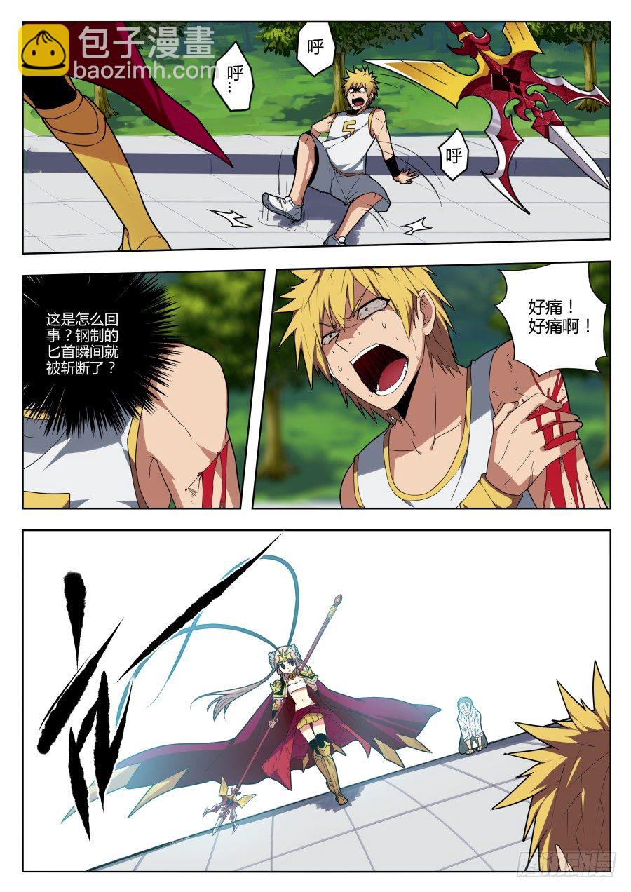 神器初现篇：第15话-第16话