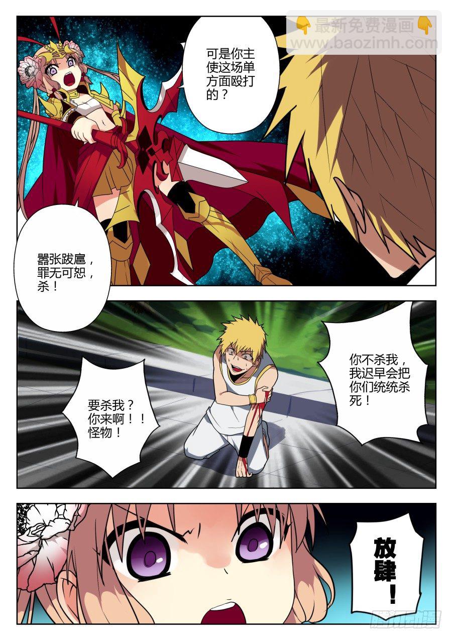 神器初现篇：第15话-第16话