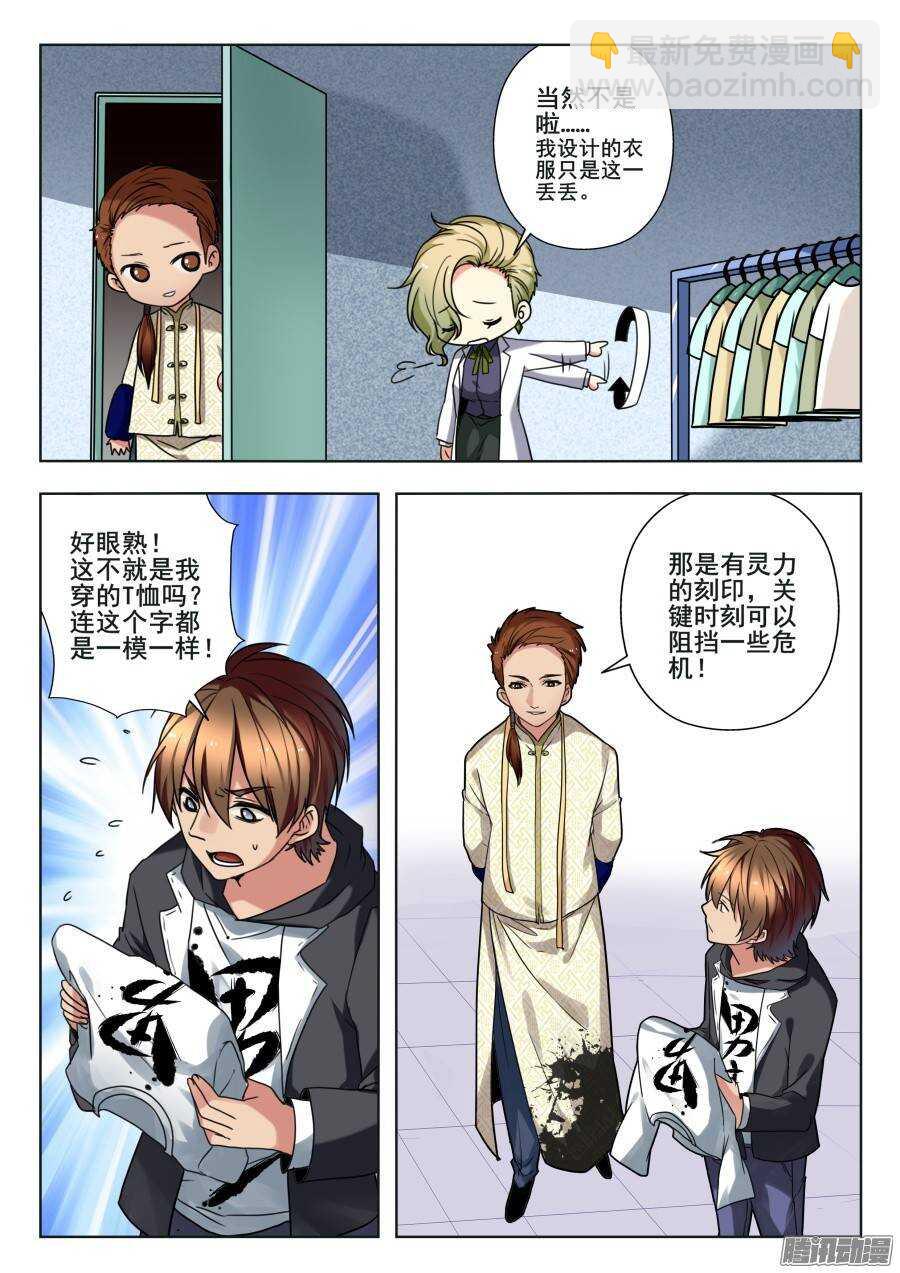 天罡演武初篇：第3话-第152话