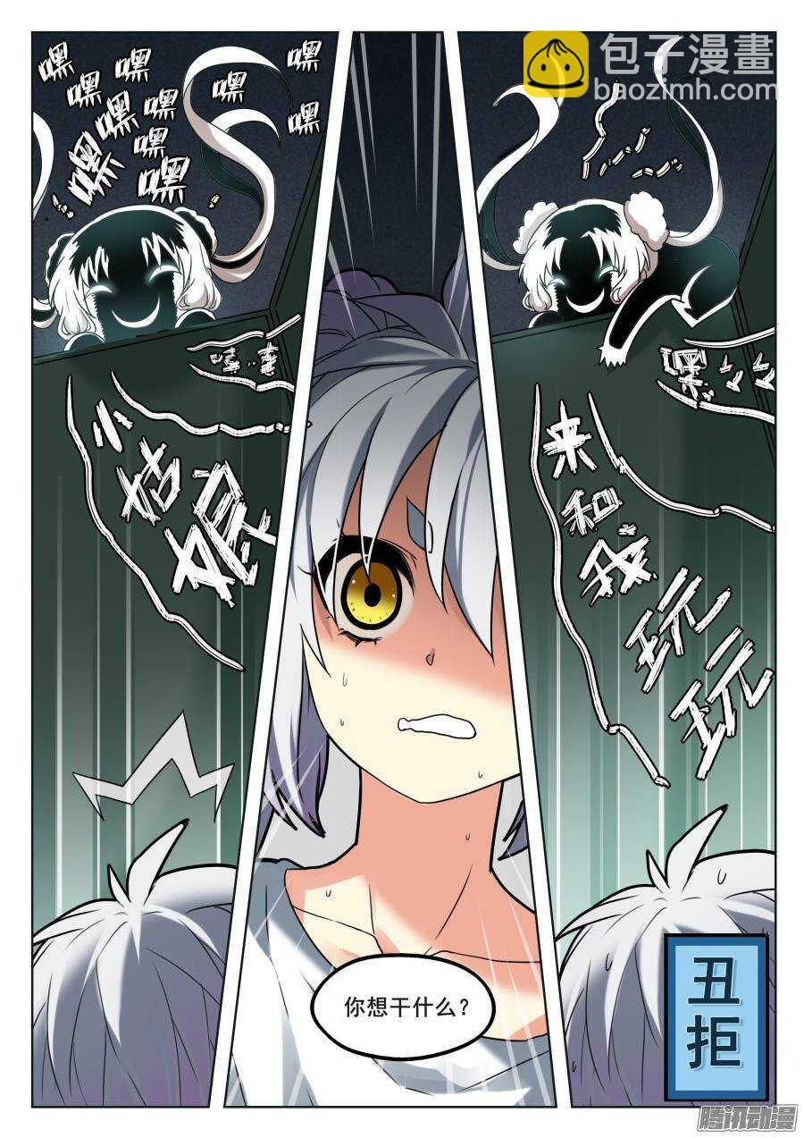 天罡演武初篇：第3话-第152话