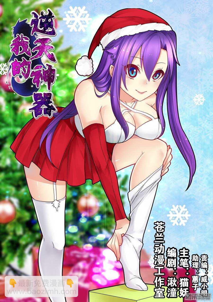 天罡演武初篇：第5话-第154话