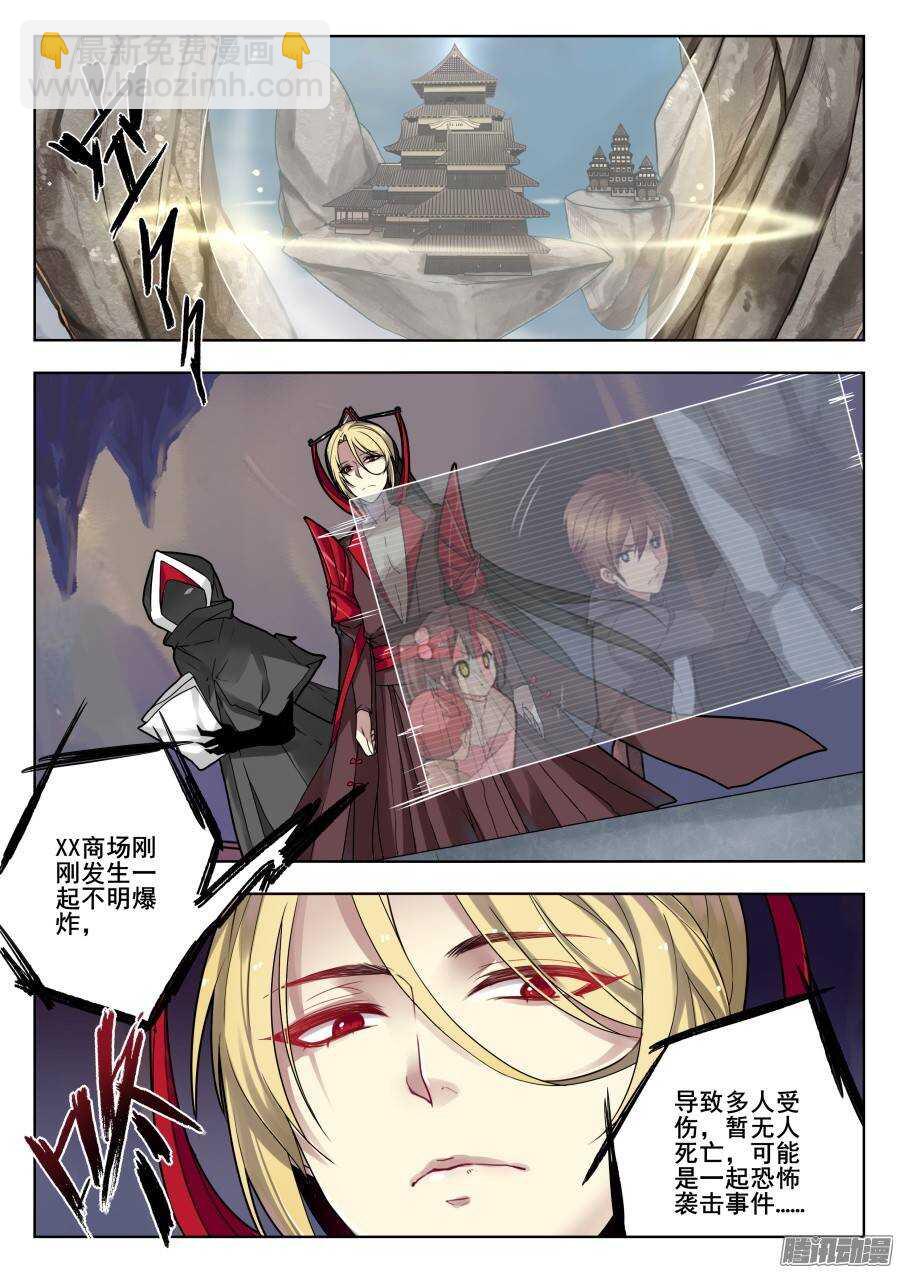 天罡演武初篇：第5话-第154话