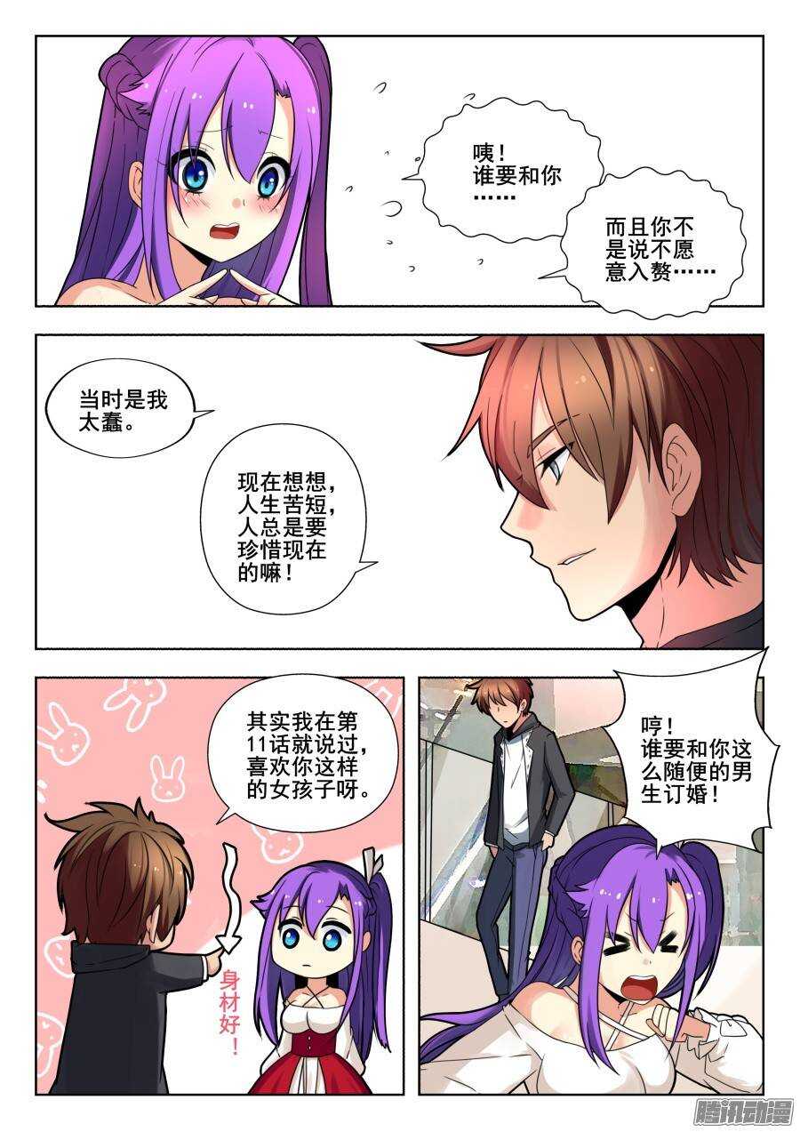 天罡演武初篇：第7话-第156话