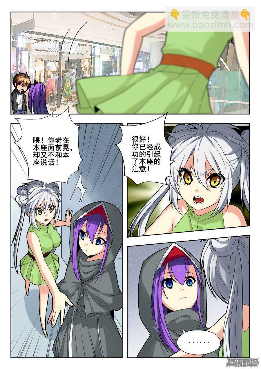 天罡演武初篇：第7话-第156话