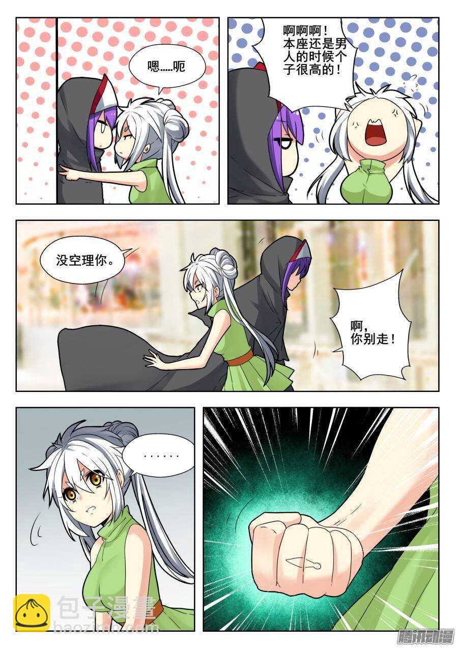 天罡演武初篇：第7话-第156话