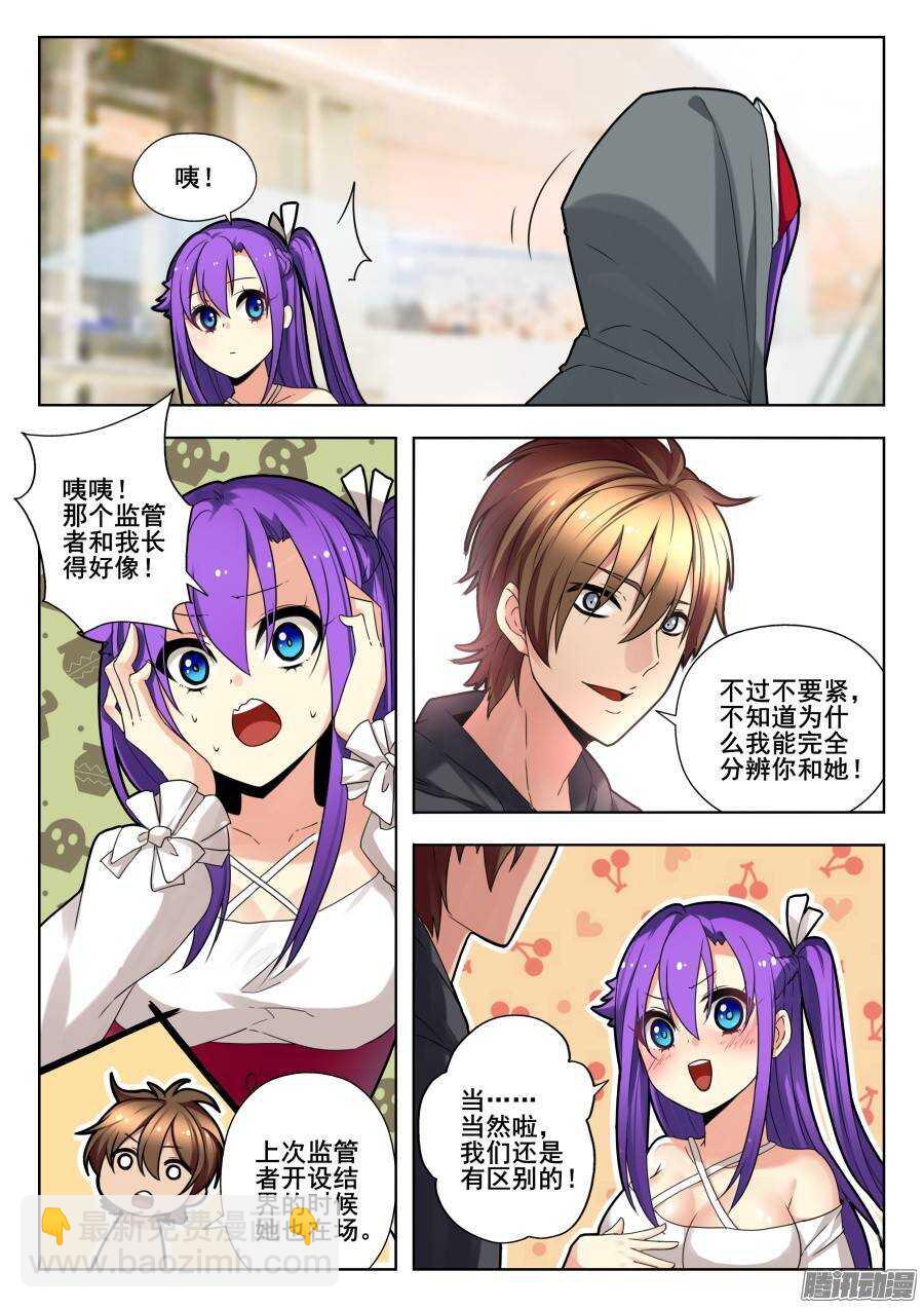 天罡演武初篇：第7话-第156话