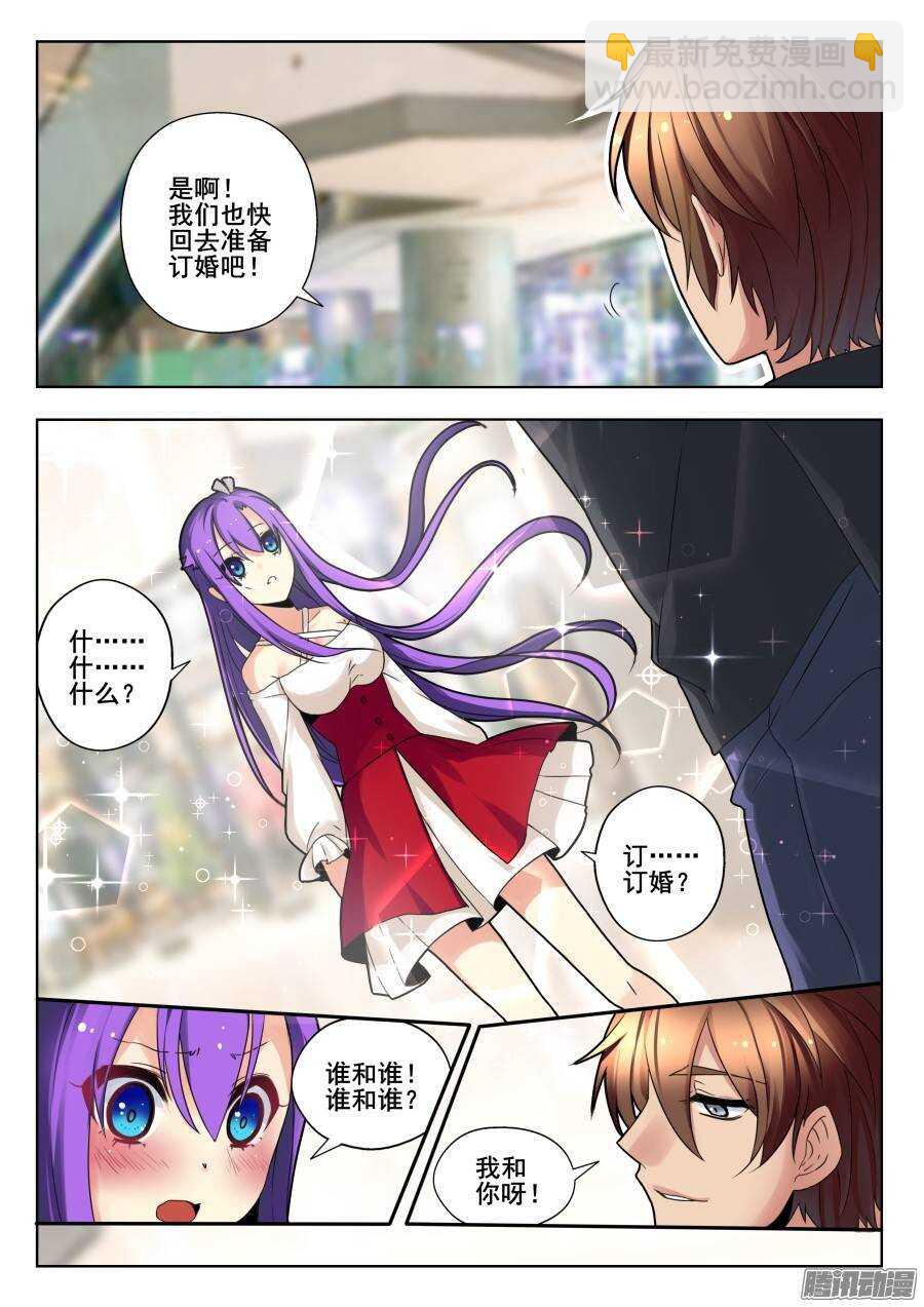 天罡演武初篇：第7话-第156话