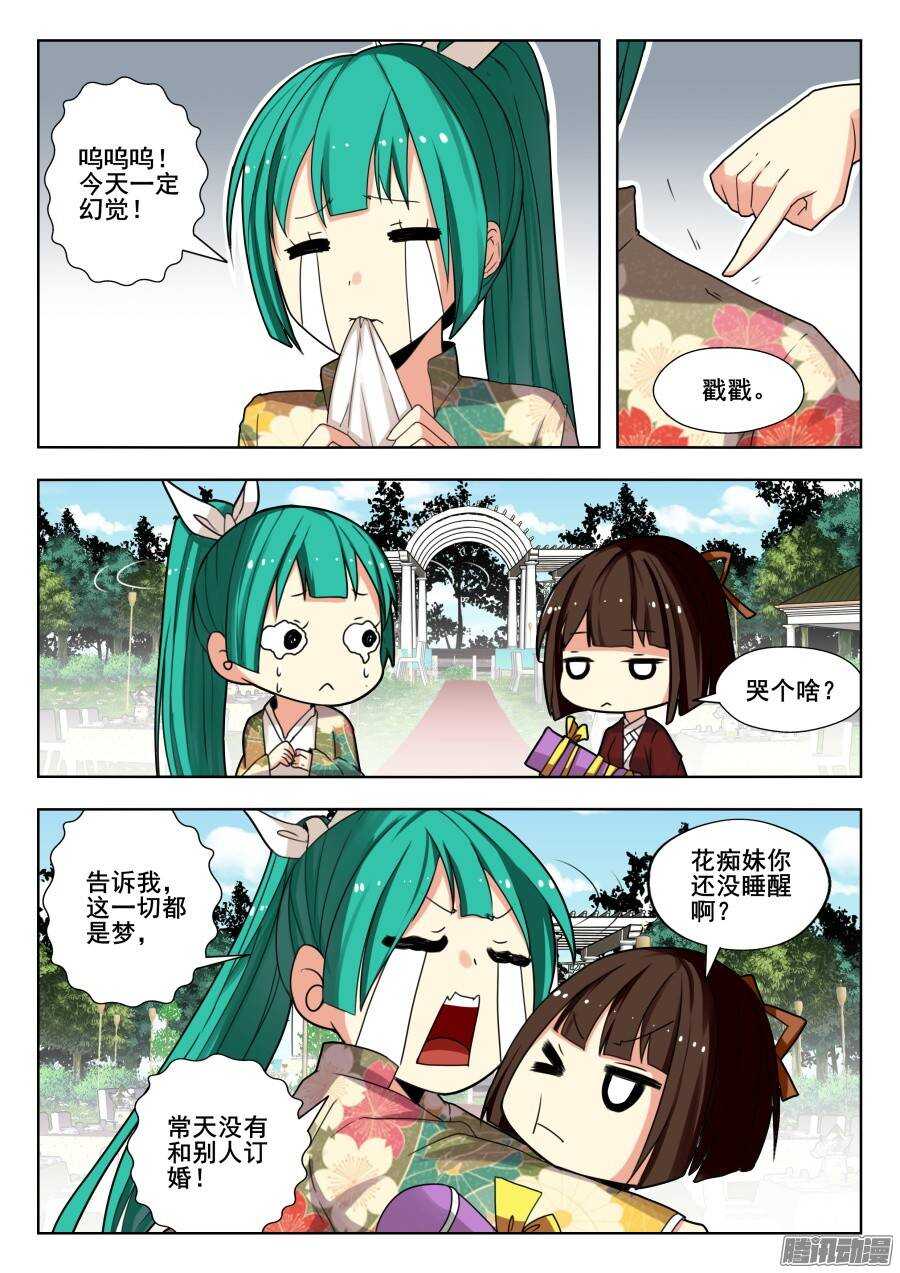 天罡演武初篇：第9话-第158话