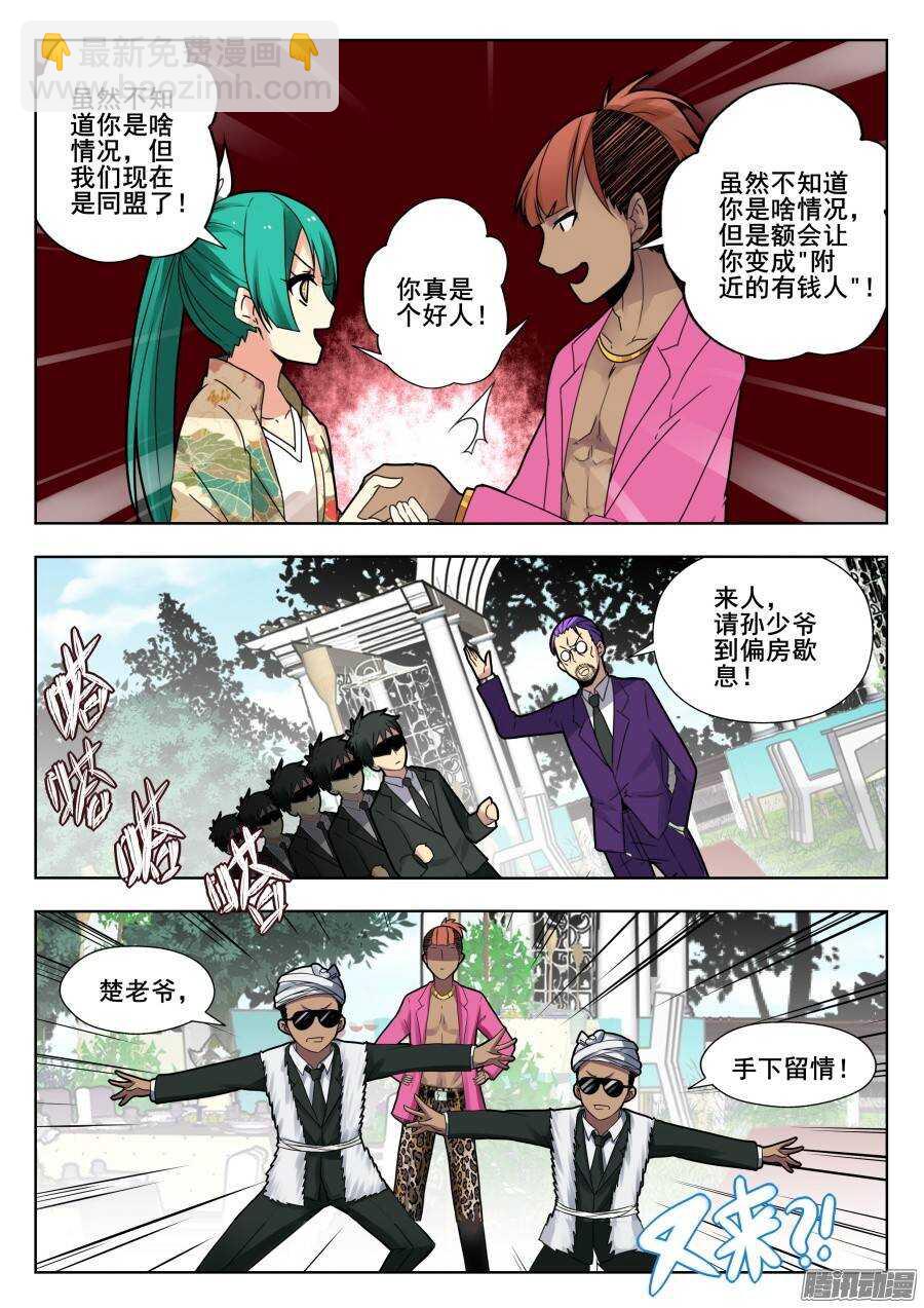 天罡演武初篇：第9话-第158话