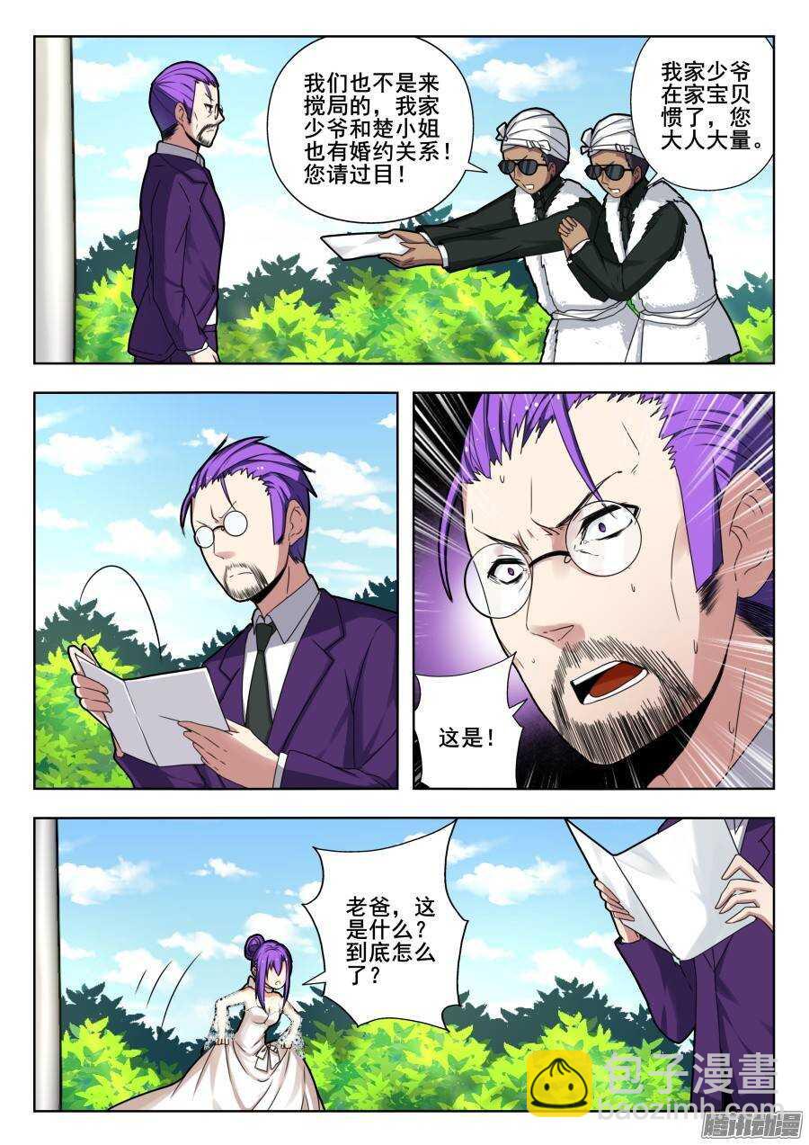 天罡演武初篇：第9话-第158话