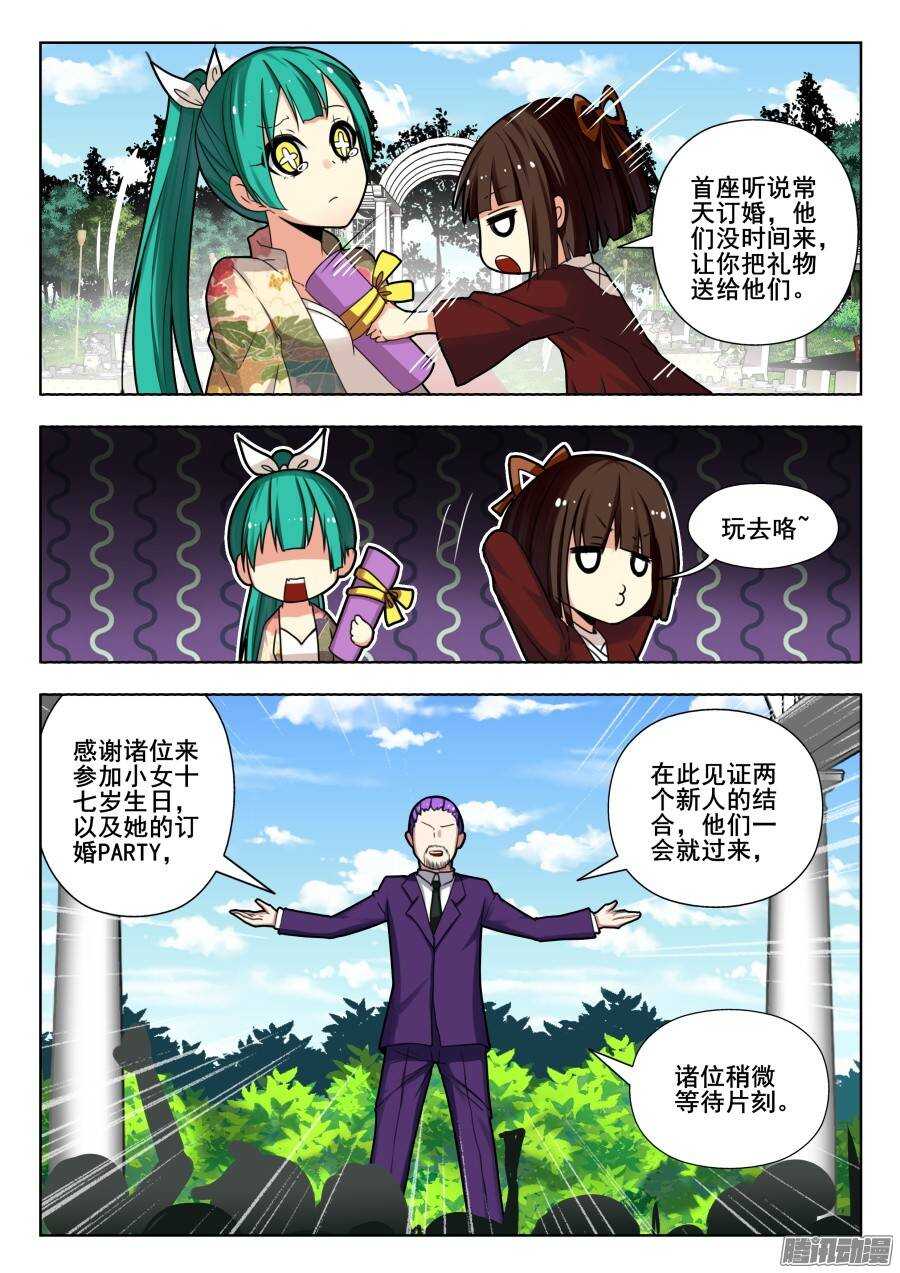 天罡演武初篇：第9话-第158话