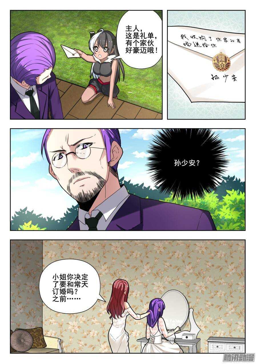 天罡演武初篇：第9话-第158话