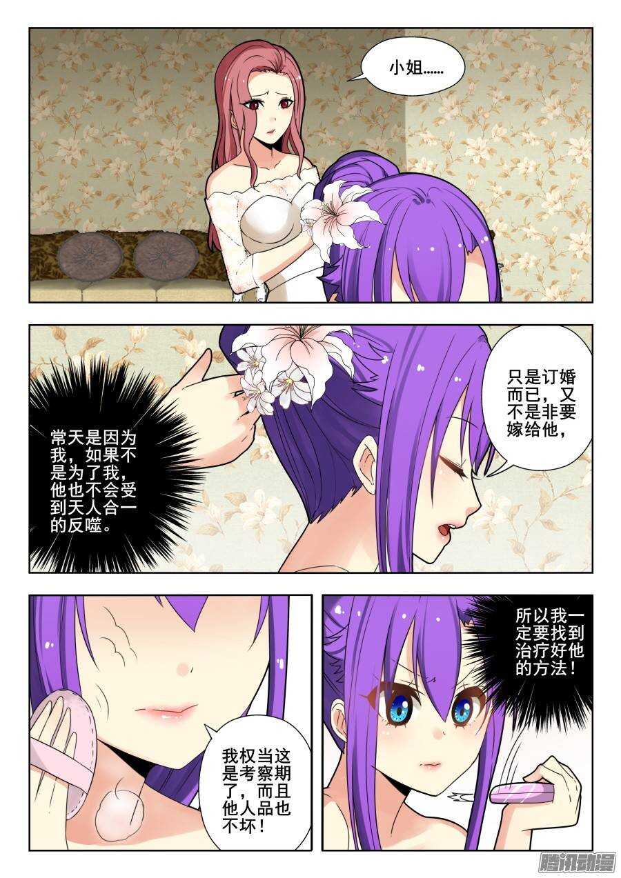 天罡演武初篇：第9话-第158话