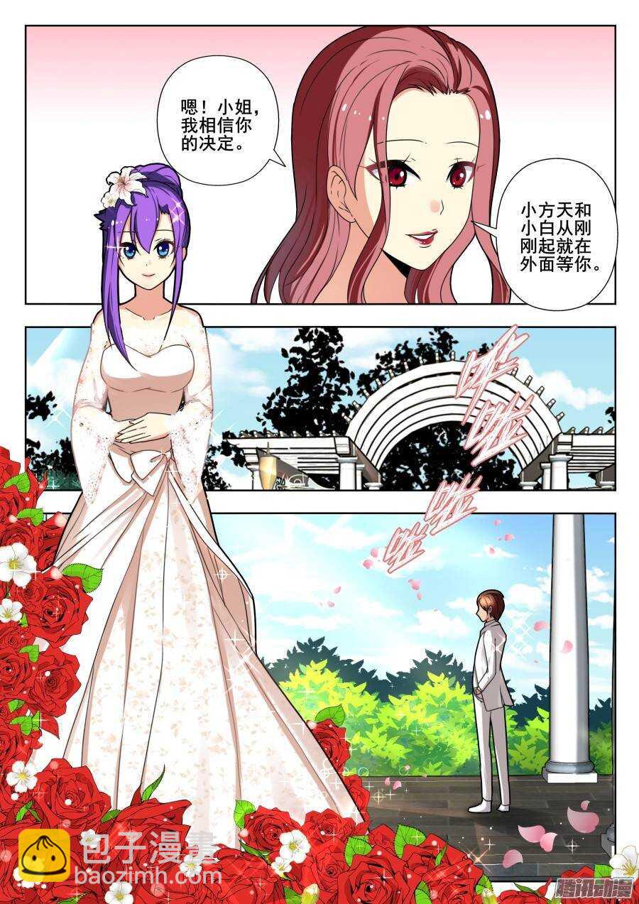 天罡演武初篇：第9话-第158话