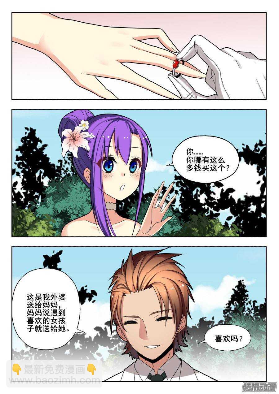 天罡演武初篇：第9话-第158话