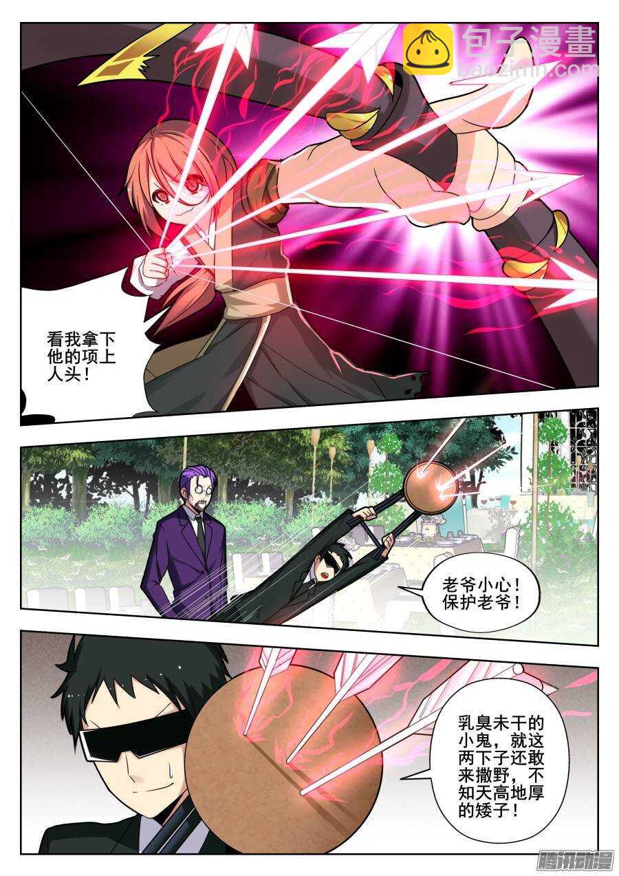 天罡演武初篇：第11话-第160话