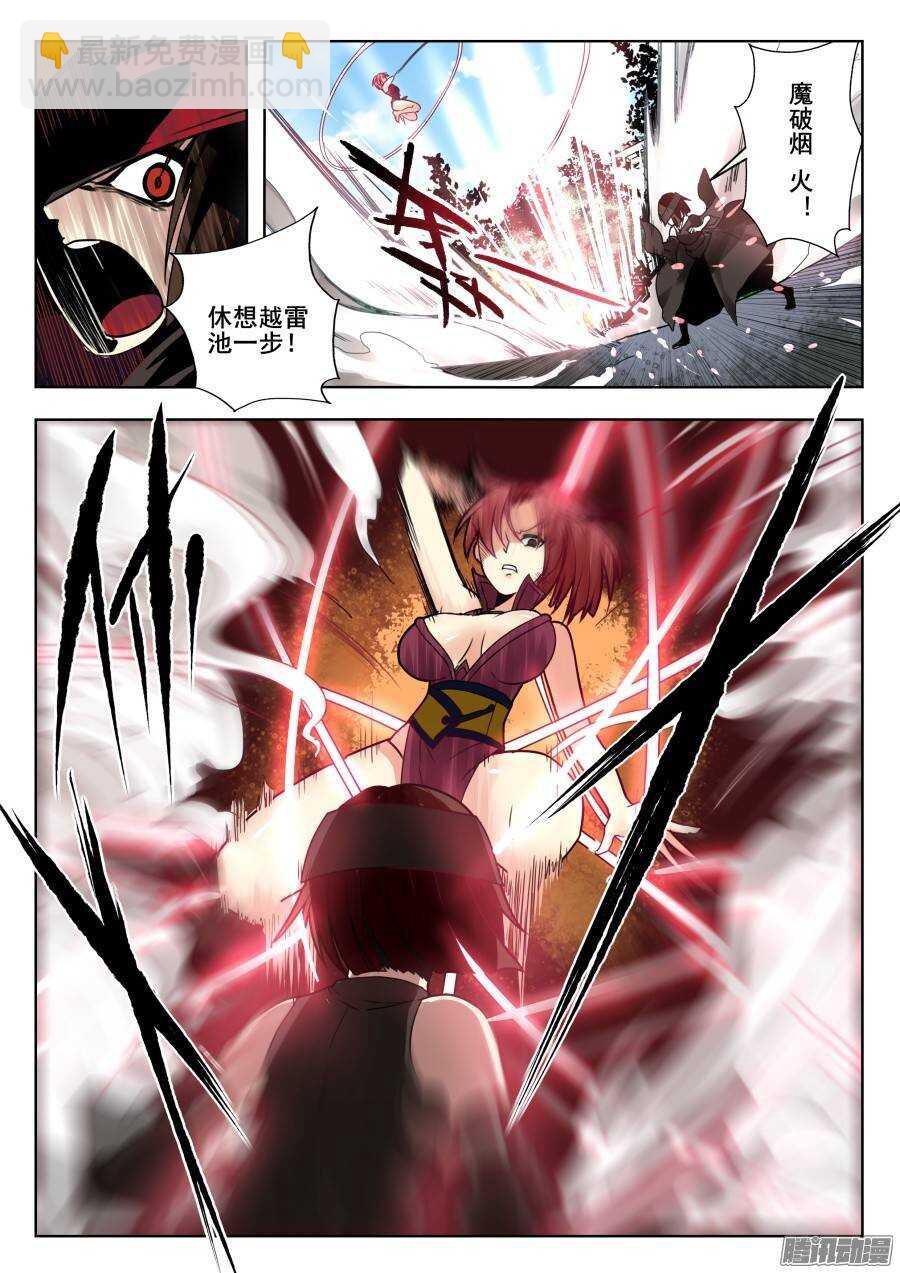 天罡演武初篇：第11话-第160话