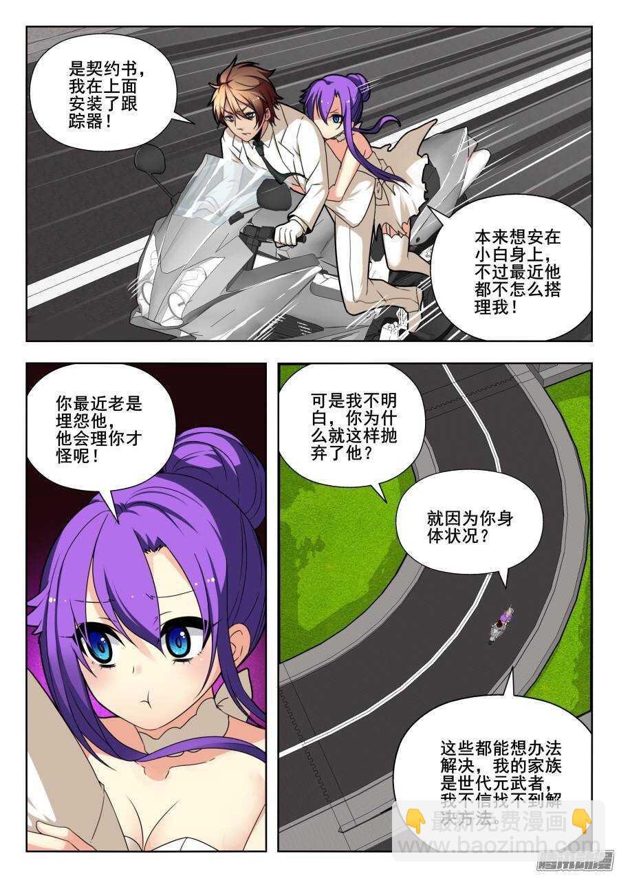 天罡演武初篇：第13话-第162话