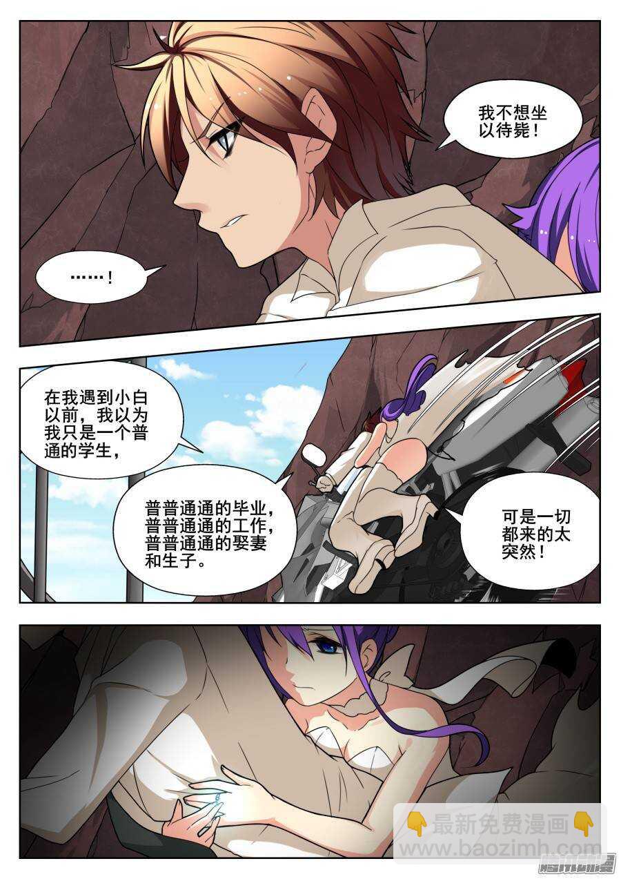 天罡演武初篇：第13话-第162话