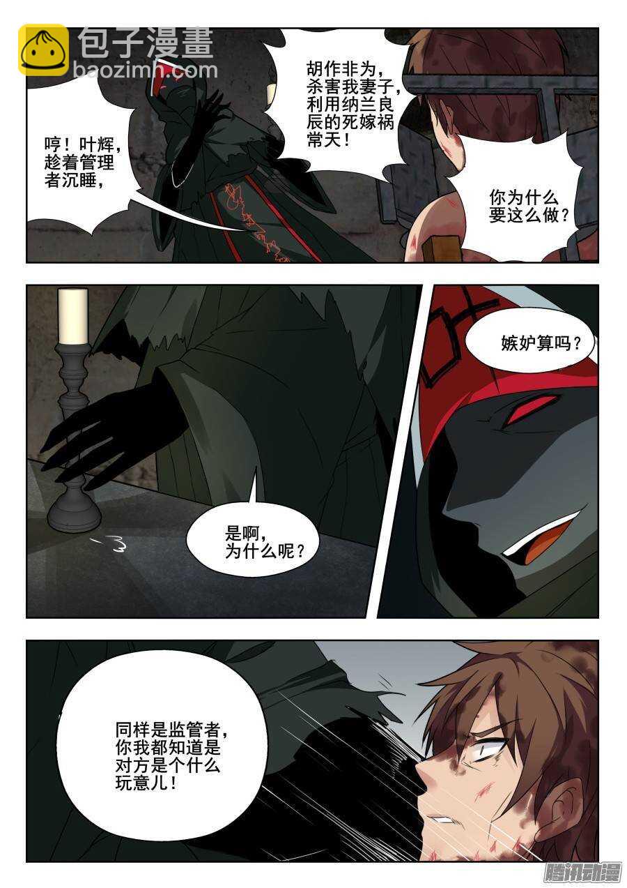 天罡演武初篇：第15话-第164话