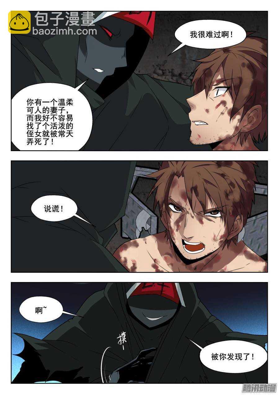 天罡演武初篇：第15话-第164话