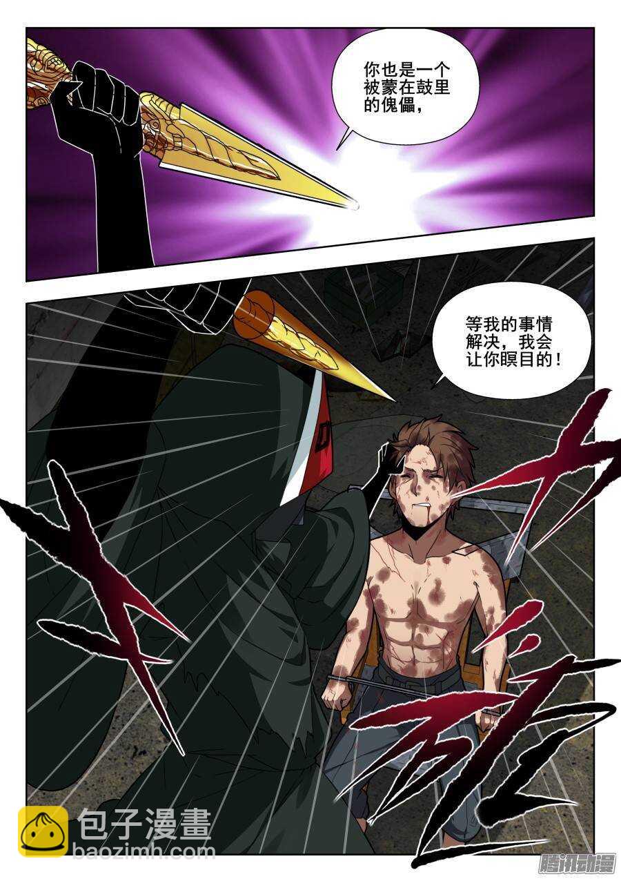 天罡演武初篇：第15话-第164话