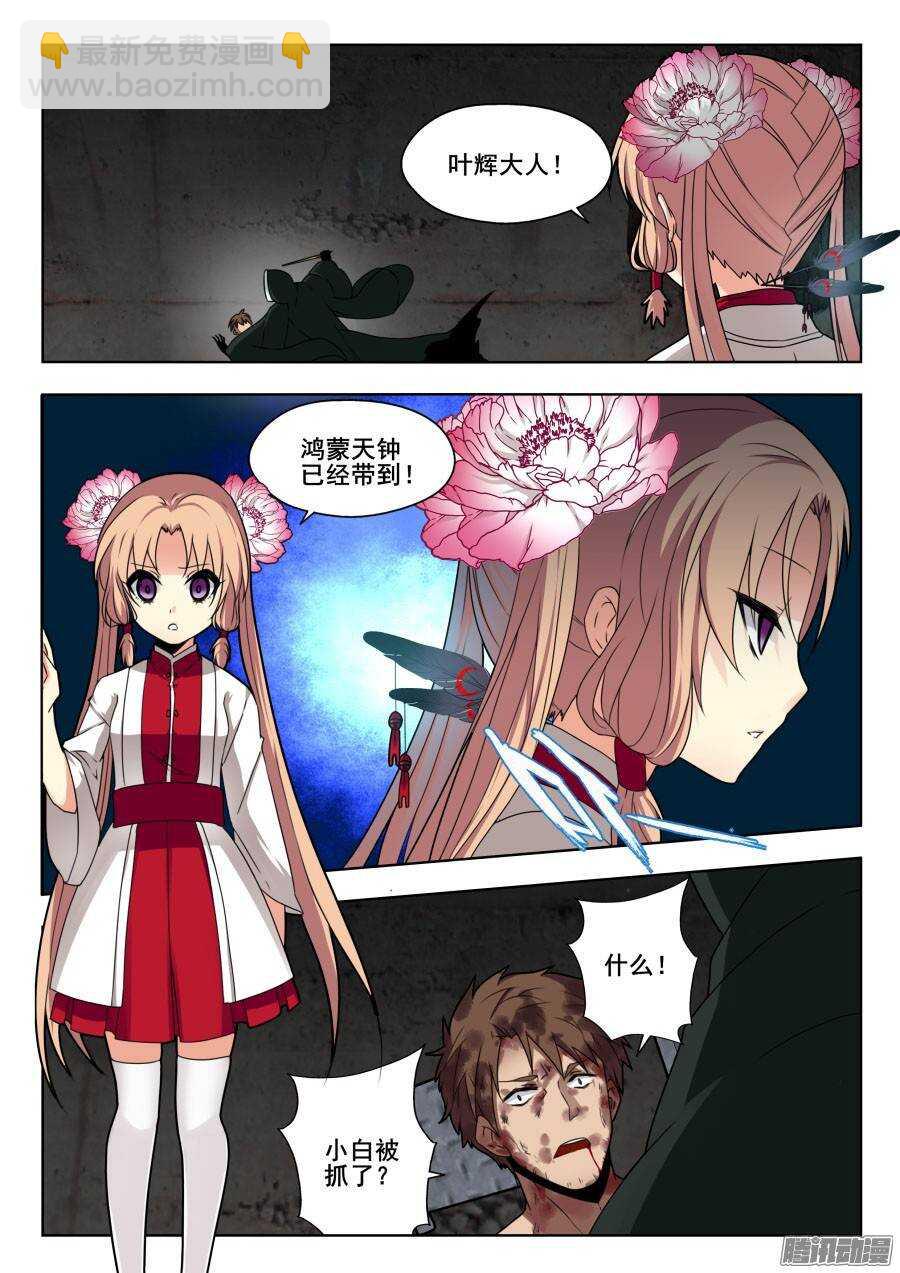 天罡演武初篇：第15话-第164话