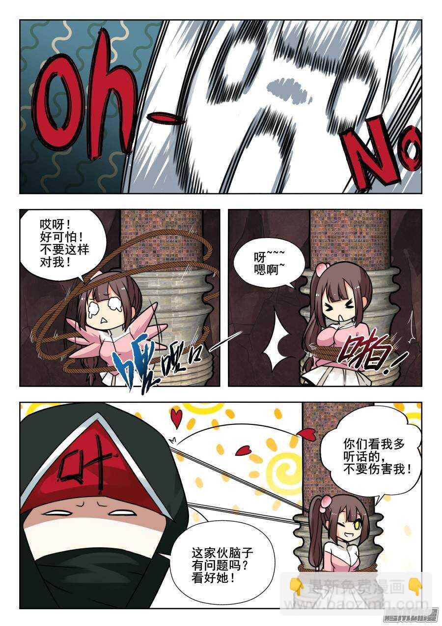 天罡演武初篇：第17话-第166话