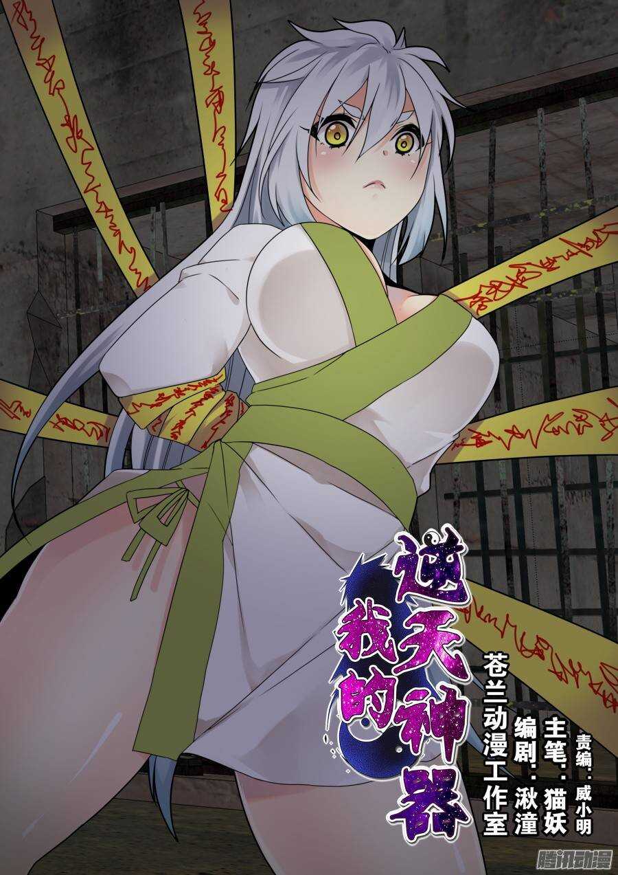 天罡演武初篇：第19话-第168话