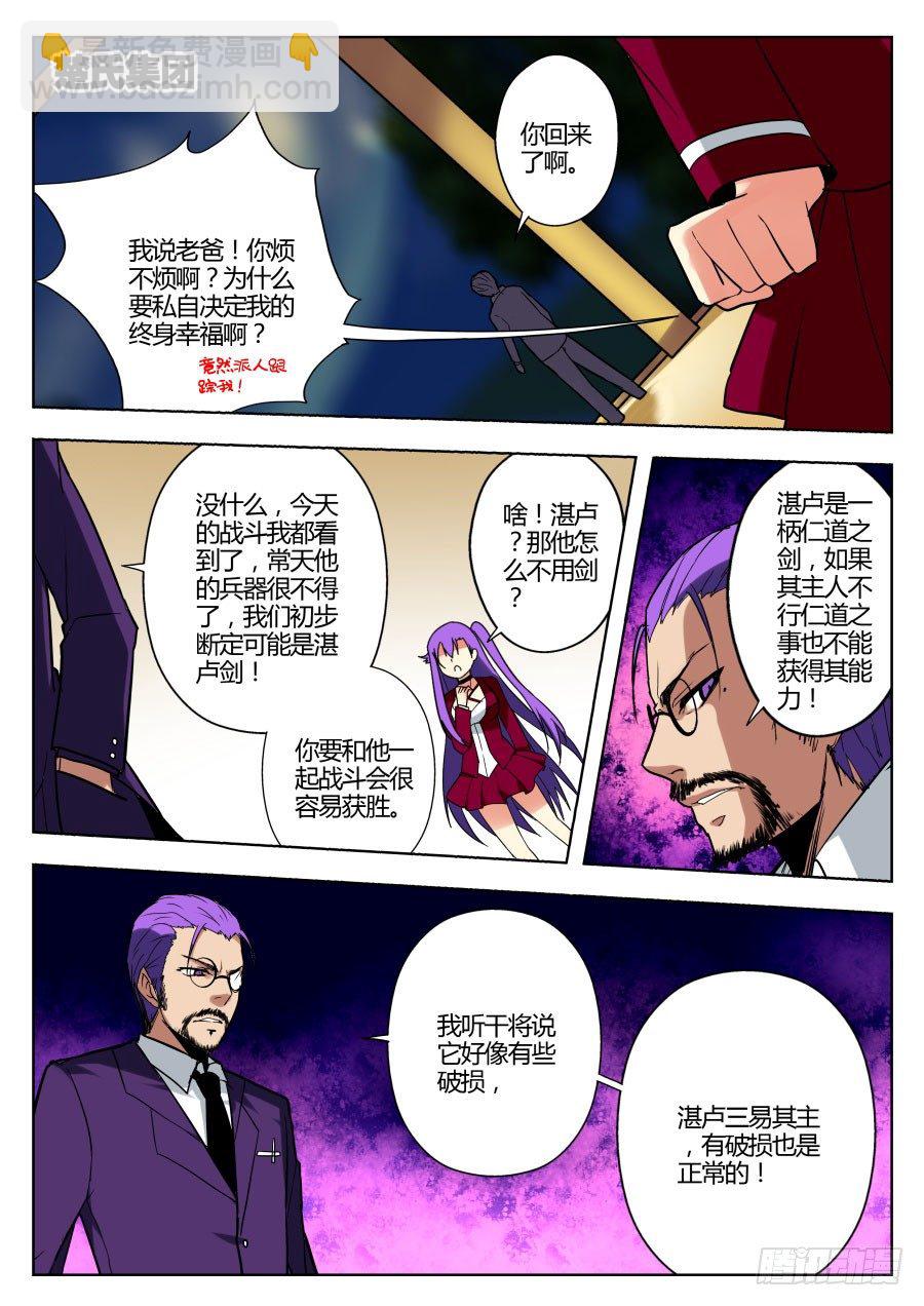 神器初现篇：第17话-第18话