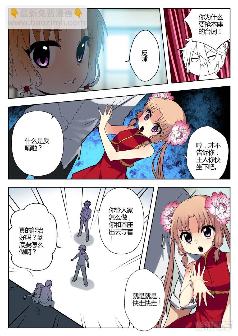 神器初现篇：第17话-第18话