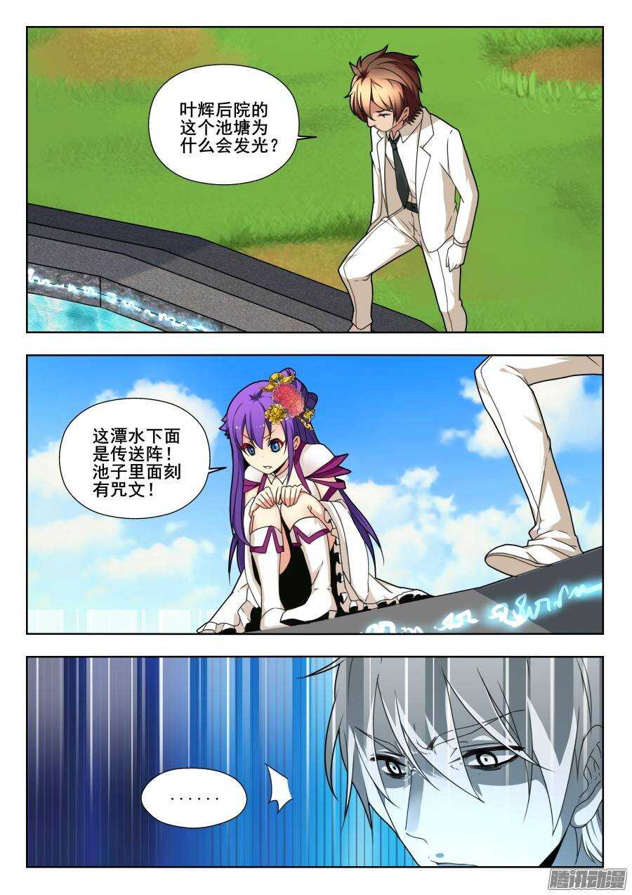 天罡演武初篇：第21话-第170话