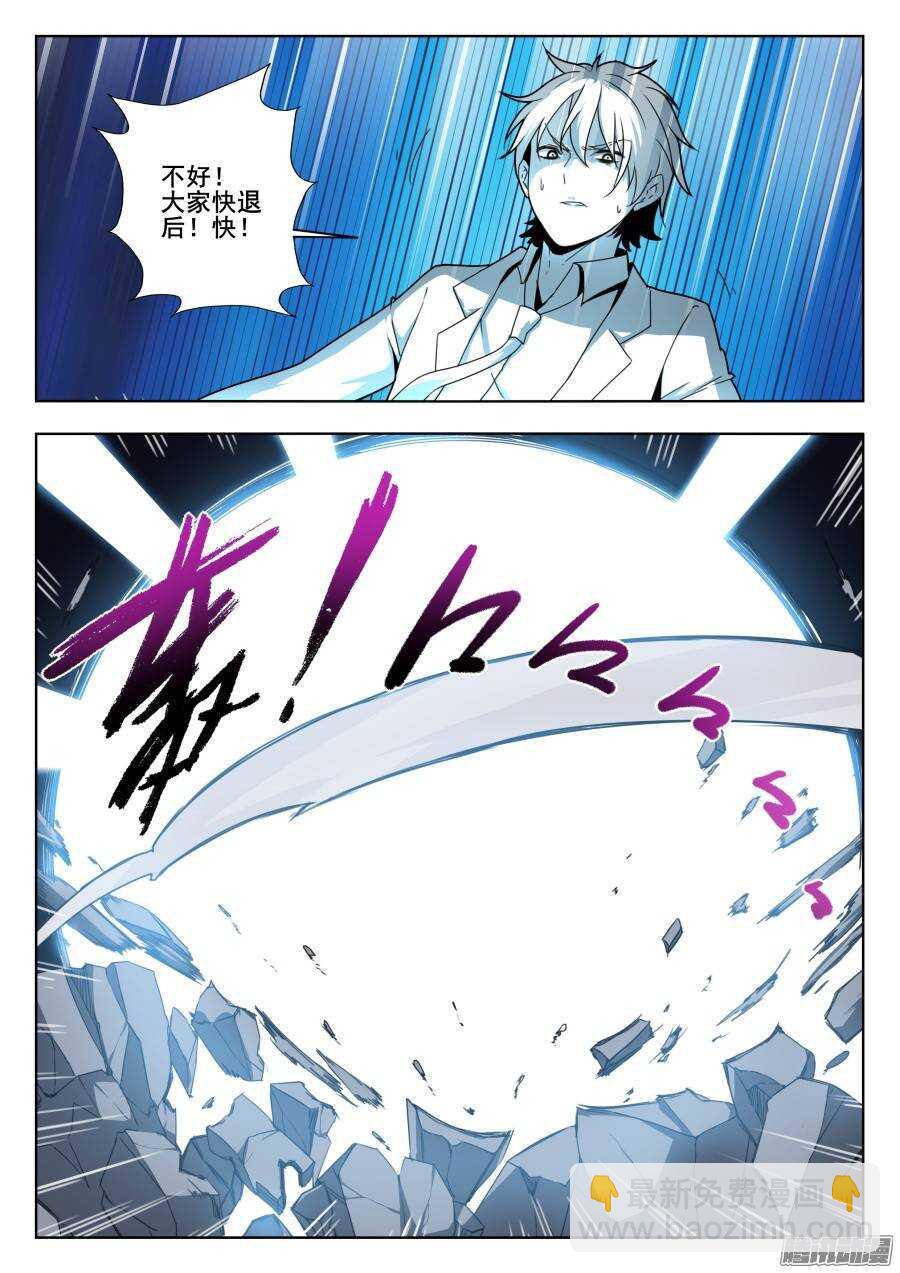 天罡演武初篇：第21话-第170话