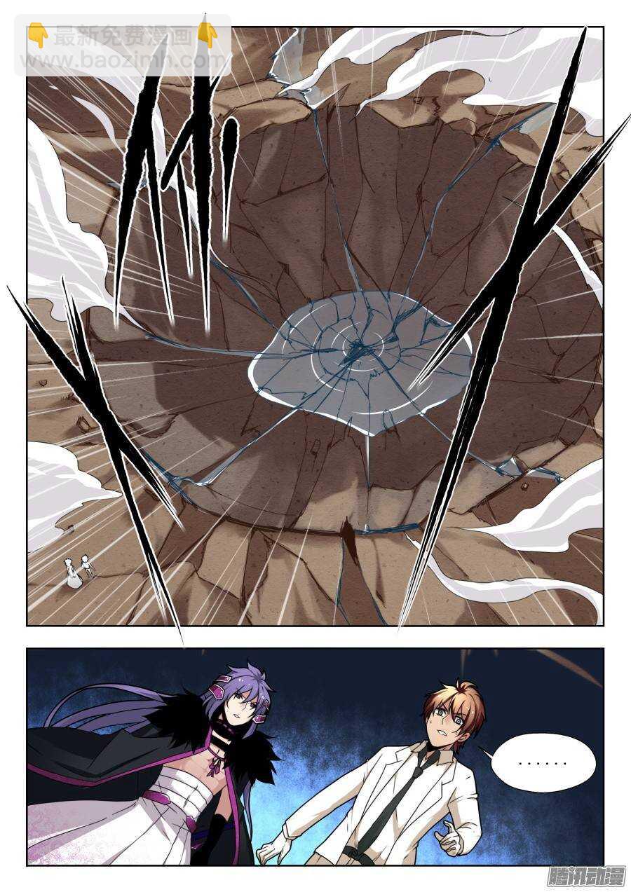 天罡演武初篇：第21话-第170话