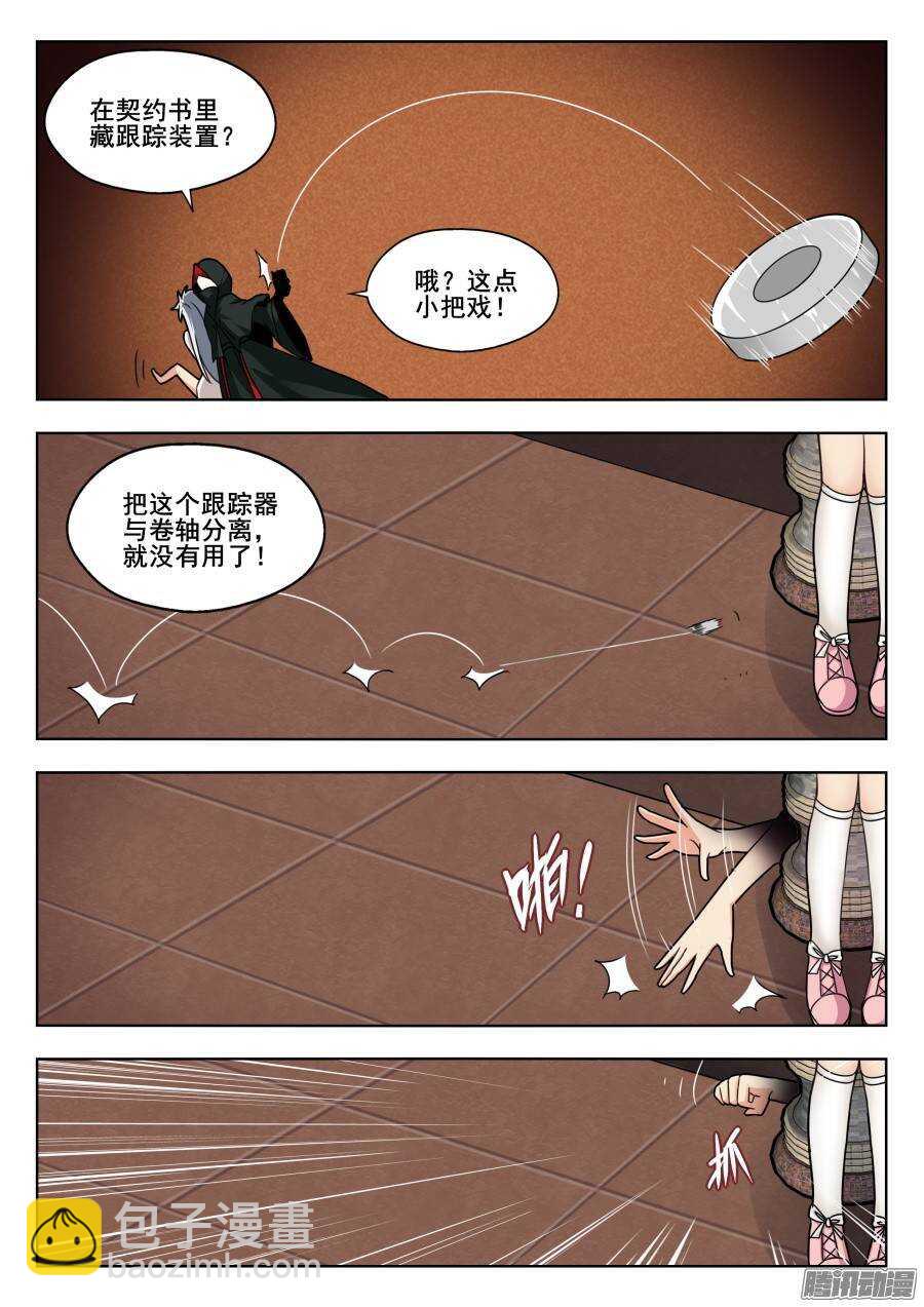 天罡演武初篇：第21话-第170话