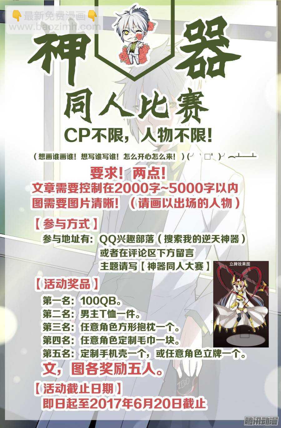 天罡演武初篇：第23话-第172话