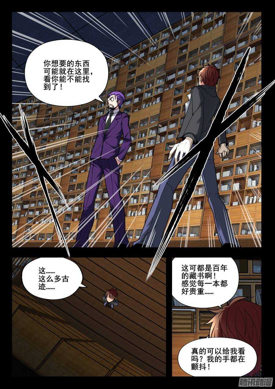 天罡演武初篇：第23话-第172话