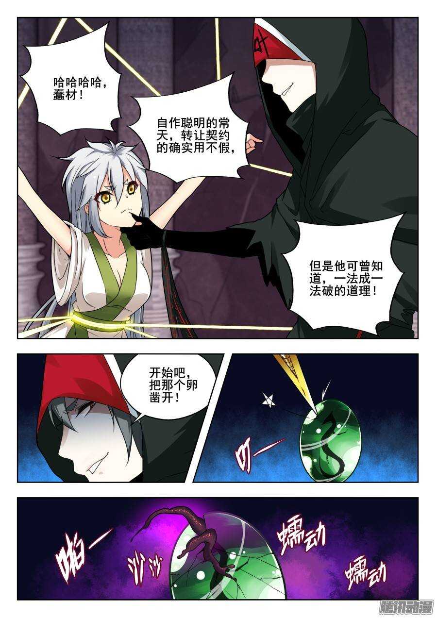 天罡演武初篇：第25话-第174话