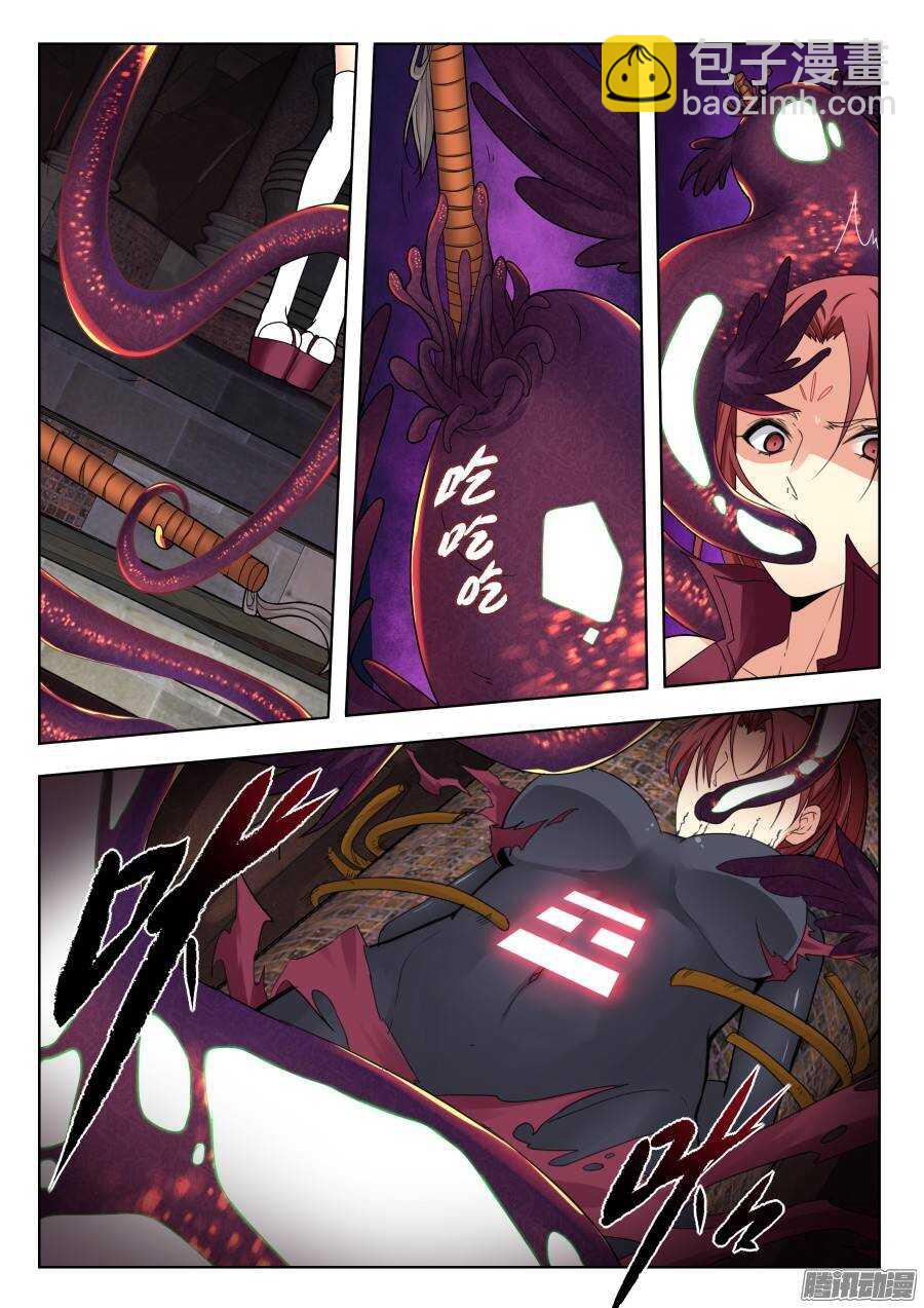 天罡演武初篇：第25话-第174话