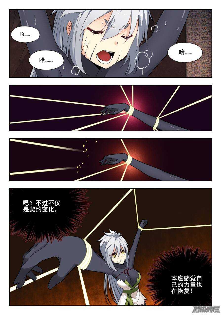 天罡演武初篇：第25话-第174话