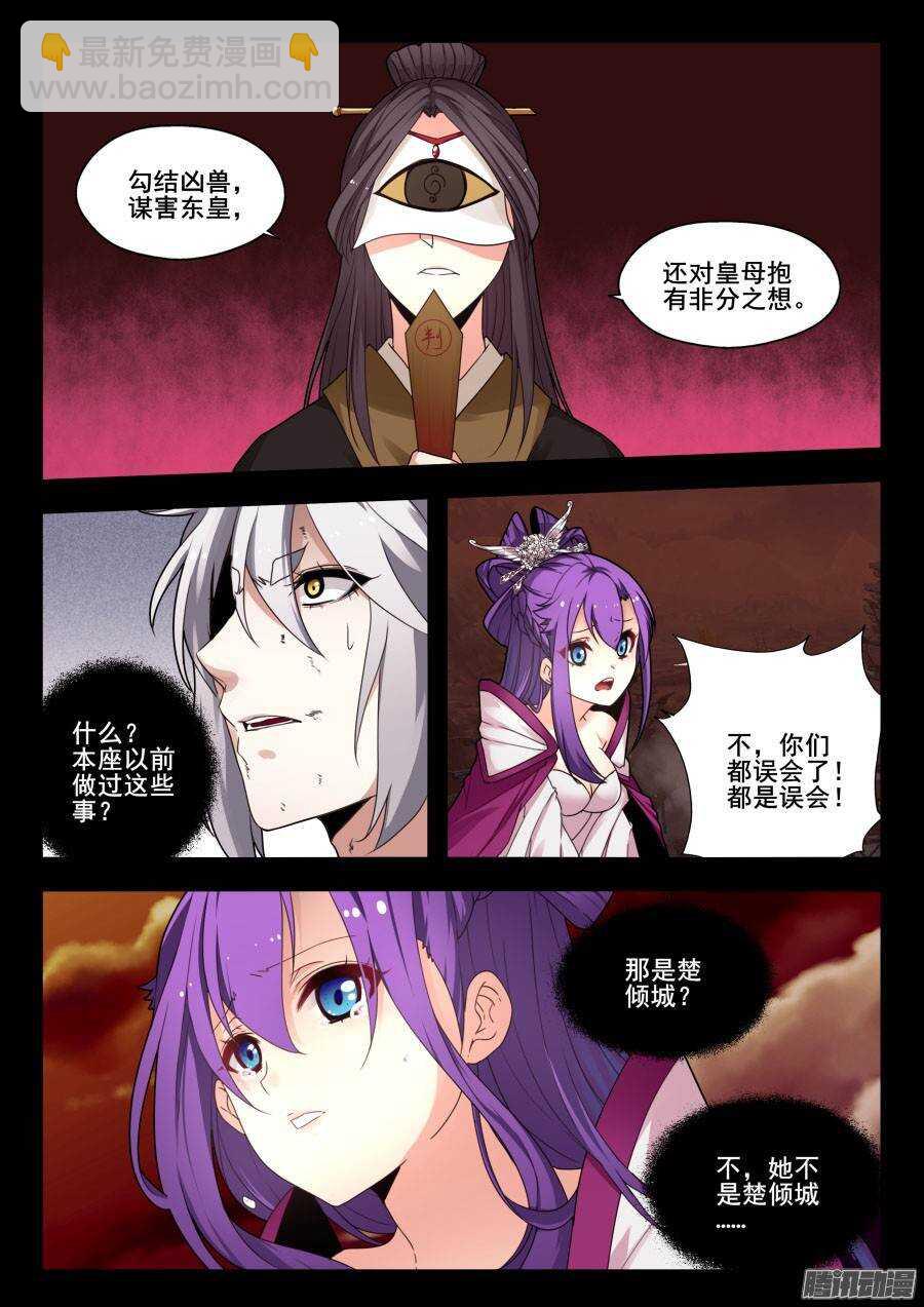 天罡演武初篇：第27话-第176话