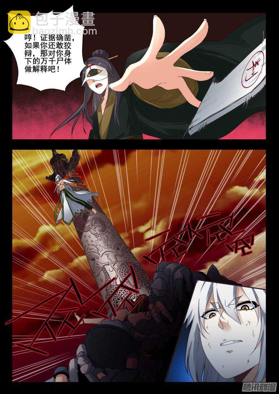 天罡演武初篇：第27话-第176话