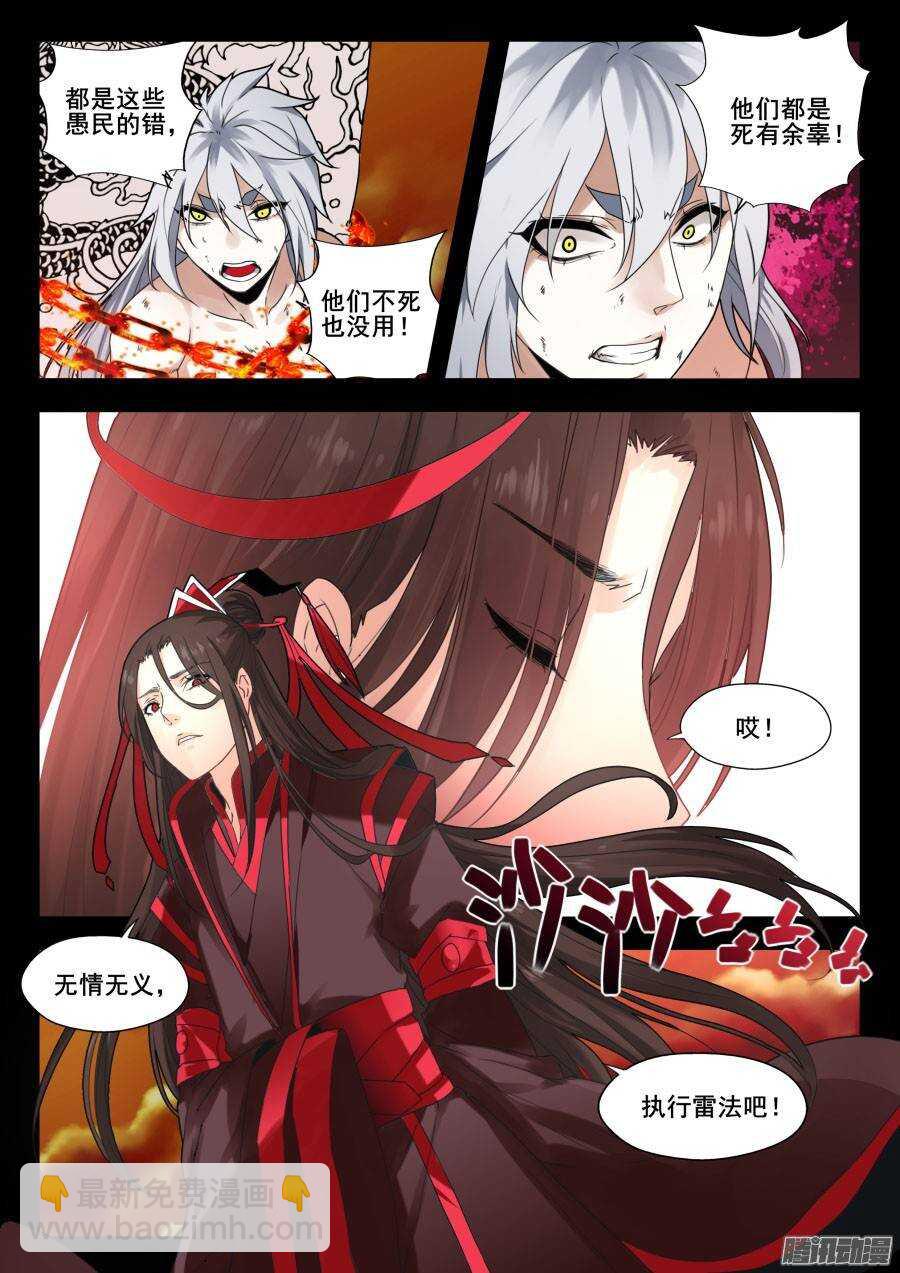 天罡演武初篇：第27话-第176话