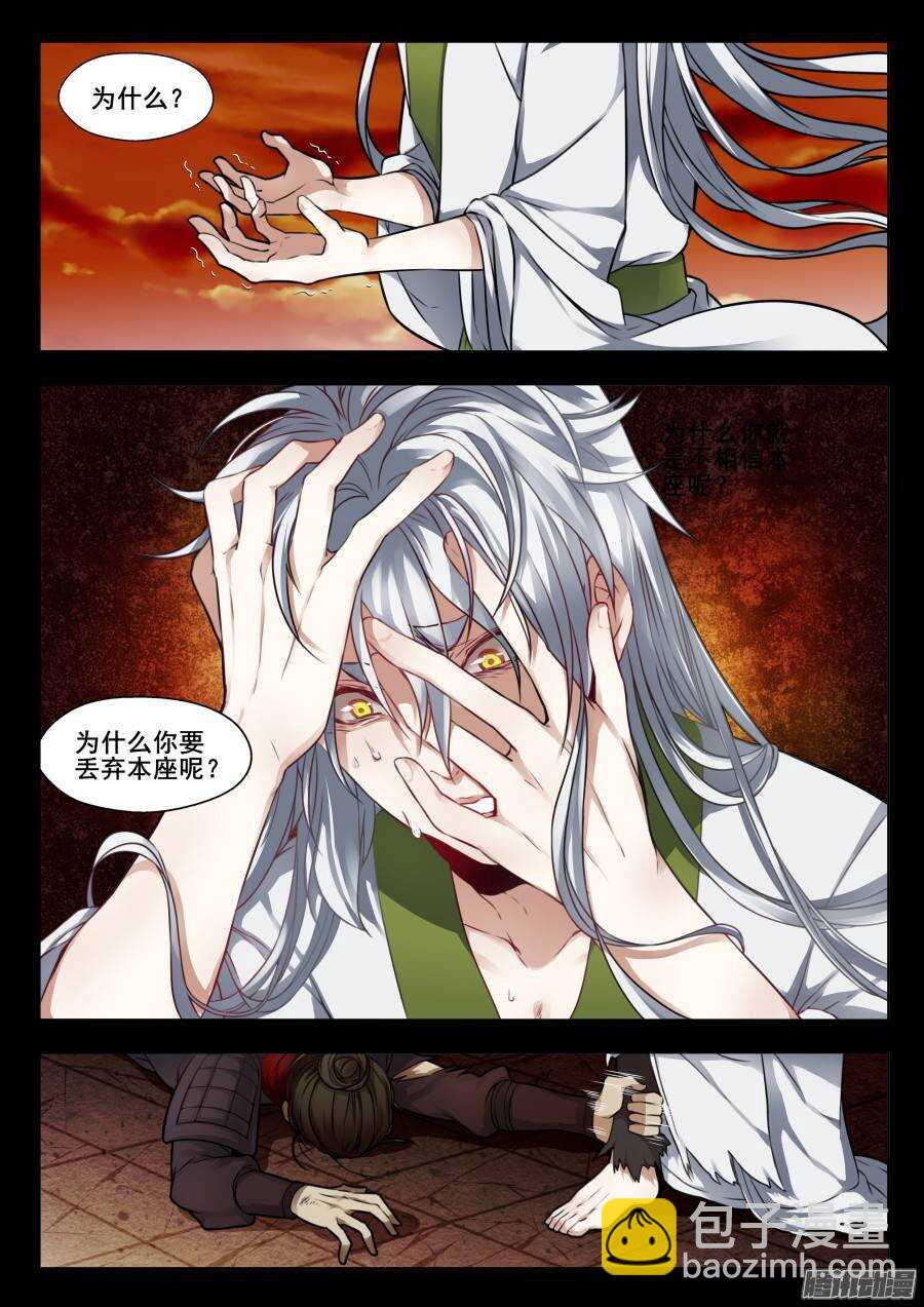 回忆篇之太虚旧事：第1话-第178话