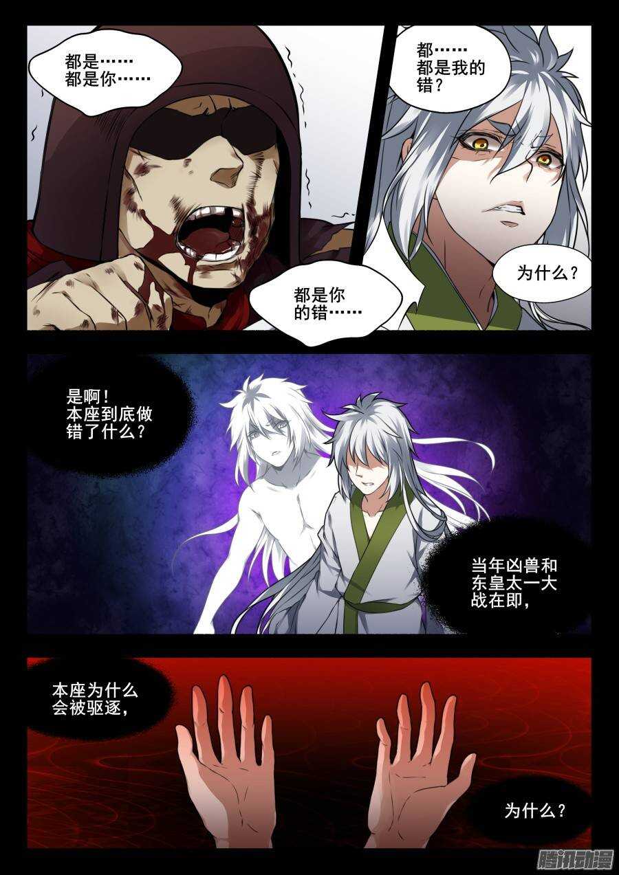 回忆篇之太虚旧事：第1话-第178话