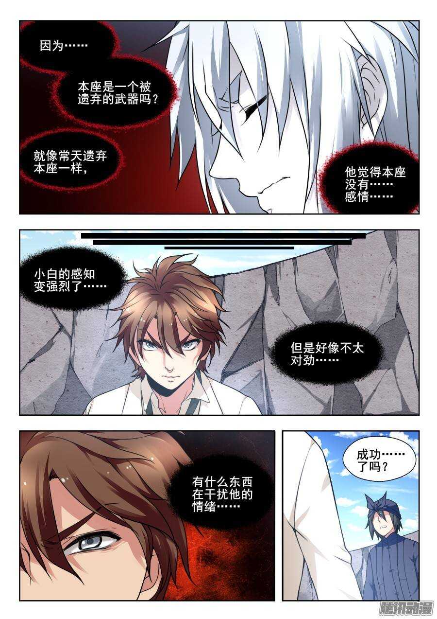 回忆篇之太虚旧事：第1话-第178话