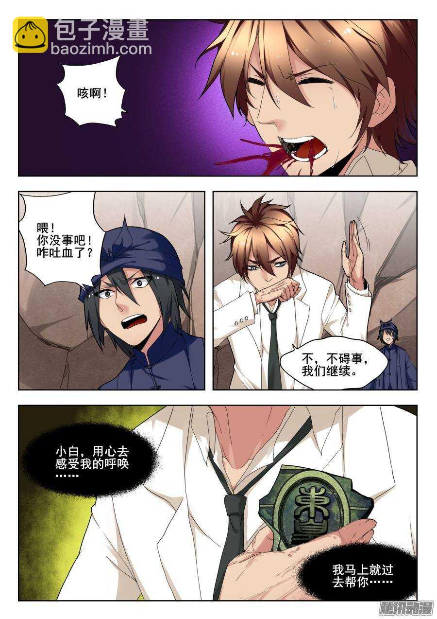 回忆篇之太虚旧事：第1话-第178话