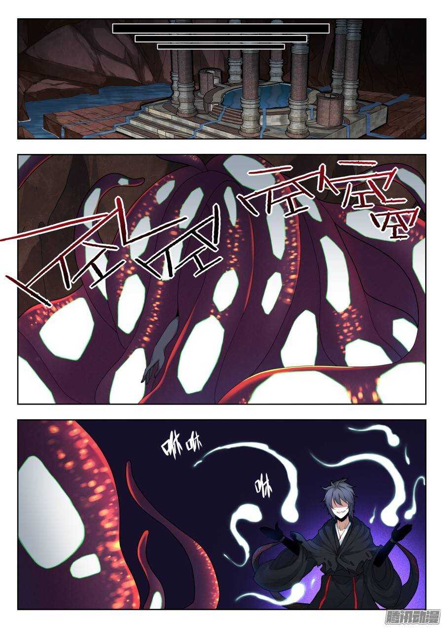 回忆篇之太虚旧事：第3话-第180话