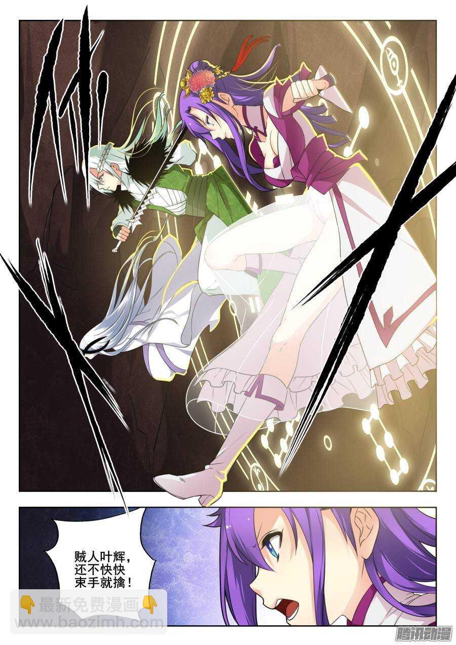 回忆篇之太虚旧事：第3话-第180话