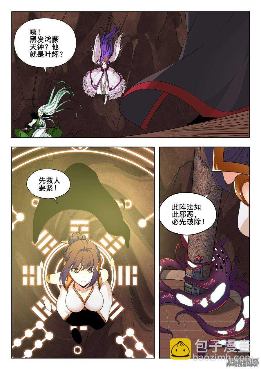 回忆篇之太虚旧事：第3话-第180话